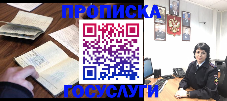 временная регистрация поиск в Каменск-Шахтинском