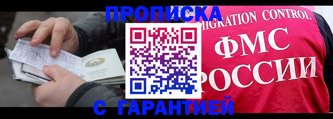 миграционный учет в Каменск-Шахтинском